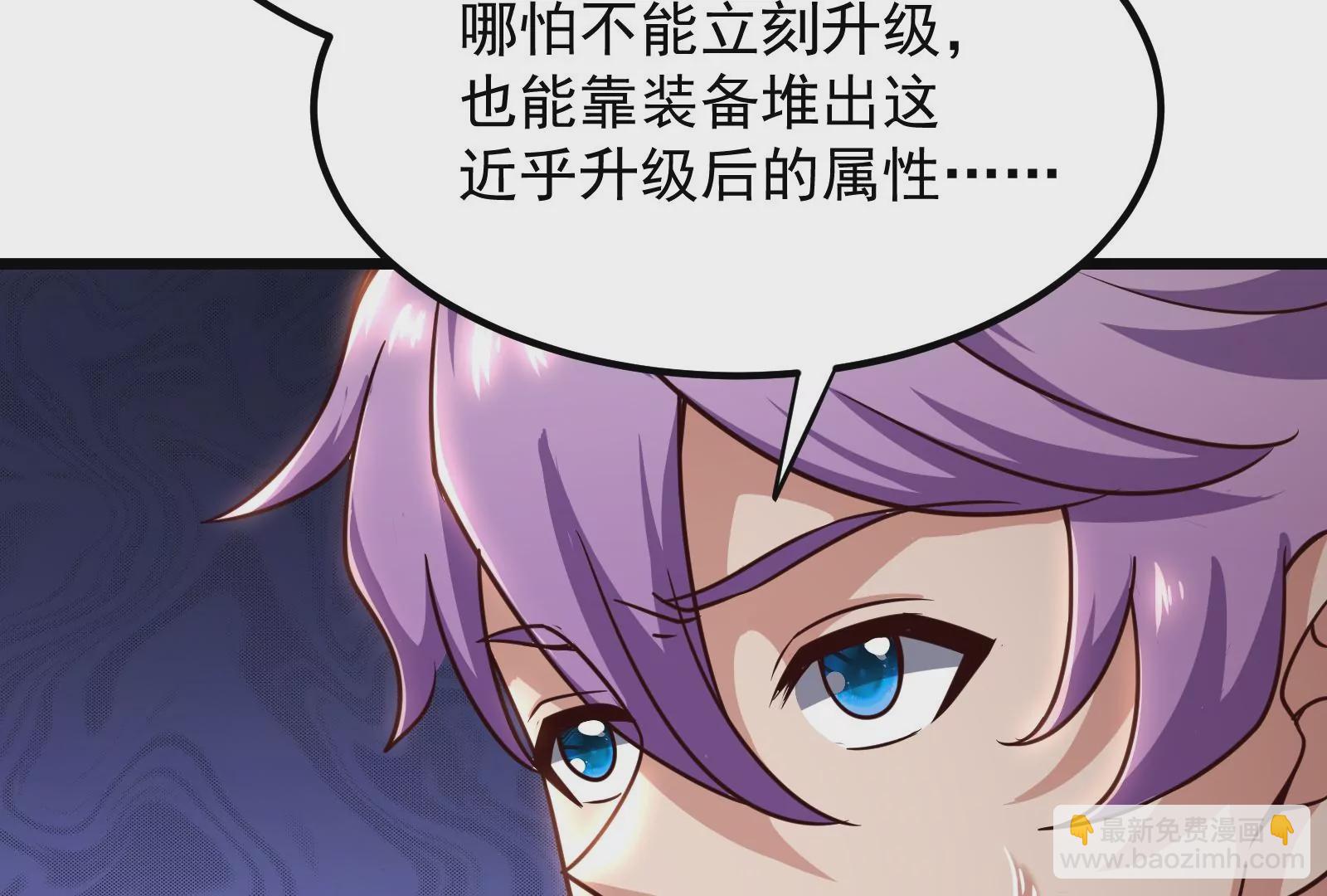 古神遊戲 - 第17話  男兒報仇不過夜(2/3) - 8